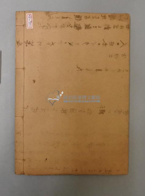 保甲記錄冊藏品圖，第7張