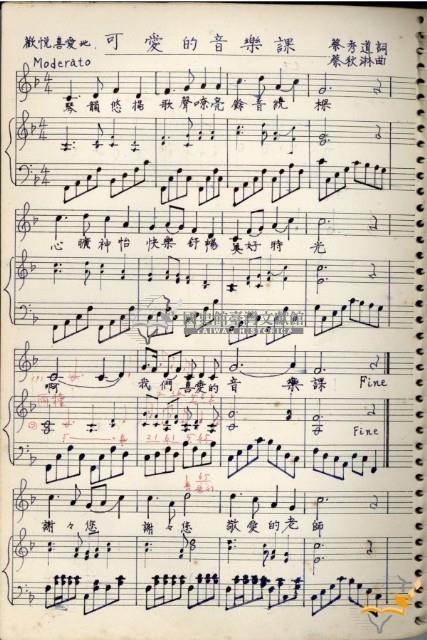 Music Book 蔡秋淋先生創作與筆記藏品圖，第7張