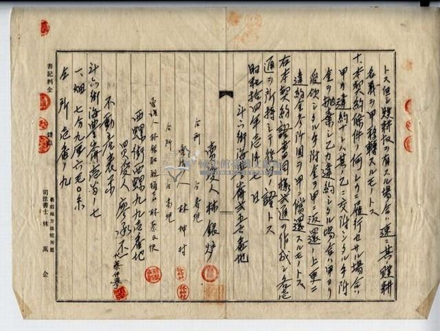 昭和十四年林銀爐等三人土地賣買契約証書藏品圖，第7張