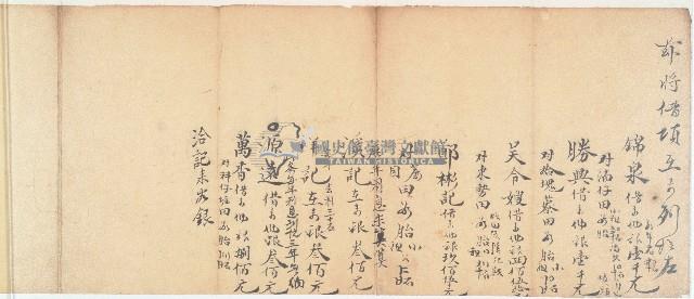 同治十三年文記錄租手摺藏品圖，第7張