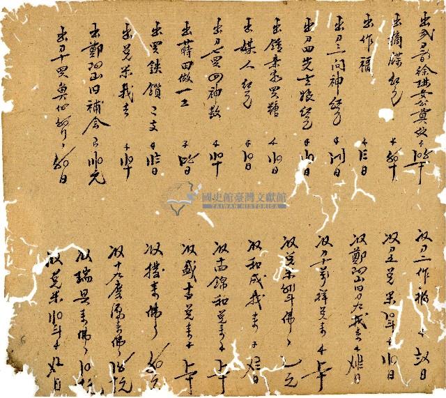 光緒九年陳協和號出入數簿藏品圖，第7張