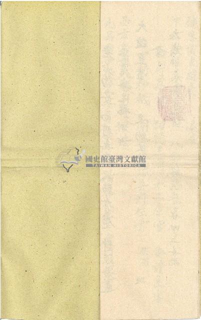 民國甲辰年劉高鱉娘功德本藏品圖，第7張