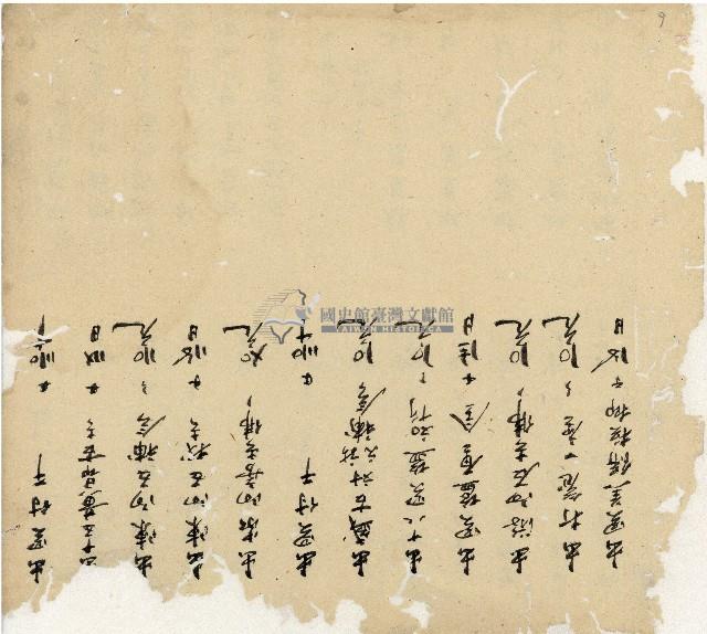 光緒十五十六年陳協和號帳簿藏品圖，第7張