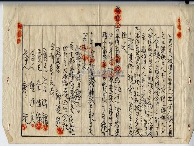 昭和十五年廖溫進賣買契約書藏品圖，第7張