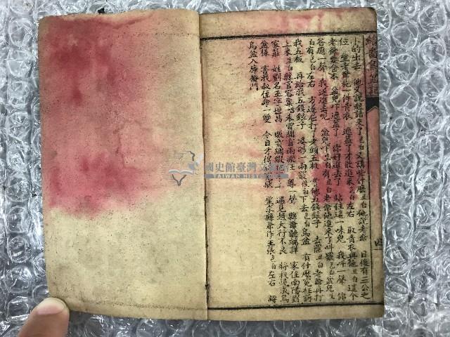 繪圖曲本釣金龜藏品圖，第8張