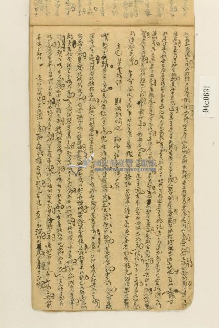 散文一冊藏品圖，第7張