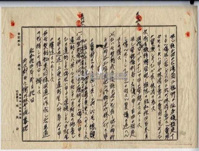 昭和十四年林連枝等三人土地賣買契約書藏品圖，第7張