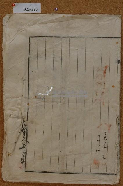 昭和十八年郭其財根抵當約定書藏品圖，第7張