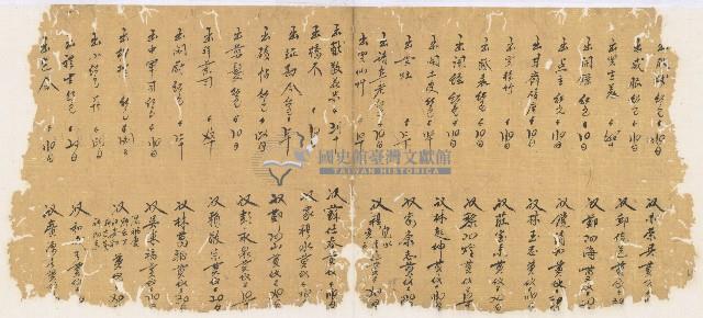 光緒一年陳協和號出入數簿藏品圖，第7張