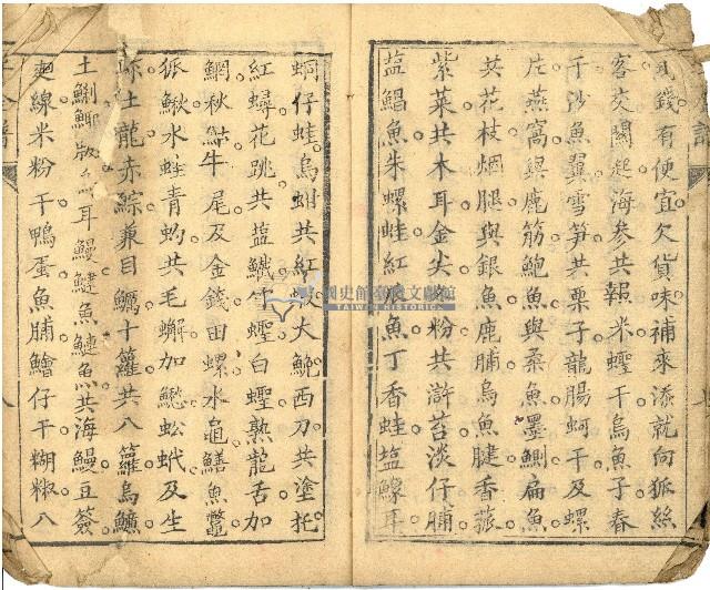 千金譜藏品圖，第7張