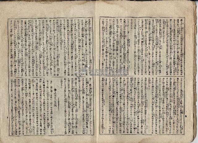 臨時增刊風俗畫報第九十八號臺灣征討圖繪藏品圖，第7張