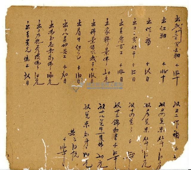 光緒十一年陳協和號出入數簿藏品圖，第7張