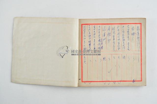 記帳冊藏品圖，第7張