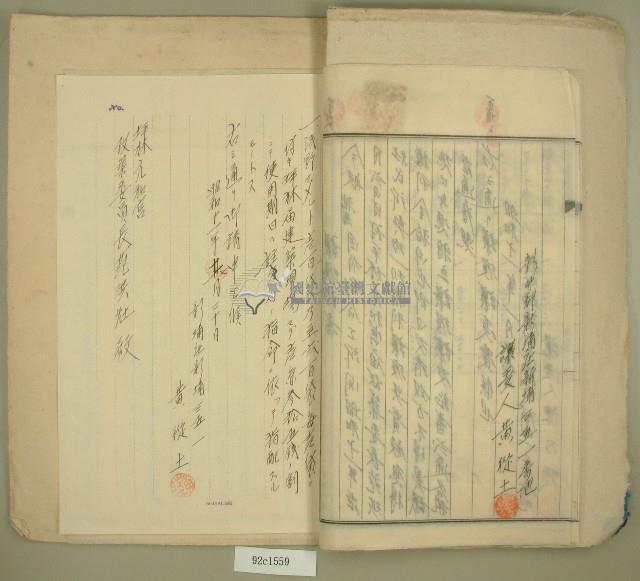 昭和十年元和宮廟改築書願藏品圖，第7張