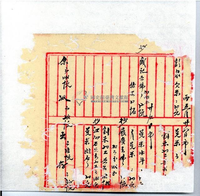 光緒廿二年廿三年廿五年協隆號日清簿藏品圖，第7張