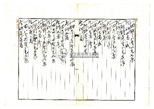 昭和二十年陳琪祥一部賣渡證書藏品圖，第7張