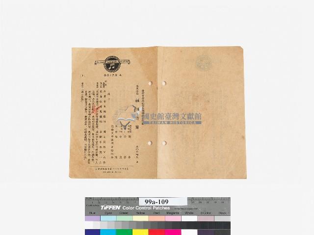 COLUMBIA黑膠唱片80178福州奇案藏品圖，第7張