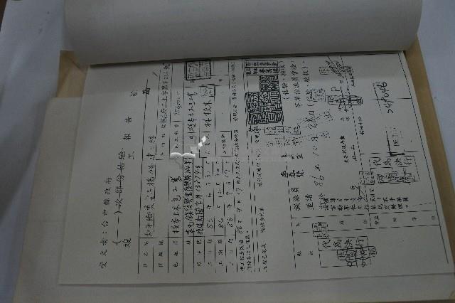 和平鄉裘安吊橋驗收證明書藏品圖，第7張