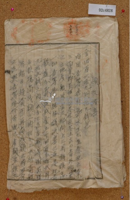 昭和十七年郭大王祭祀公業領收證書藏品圖，第7張