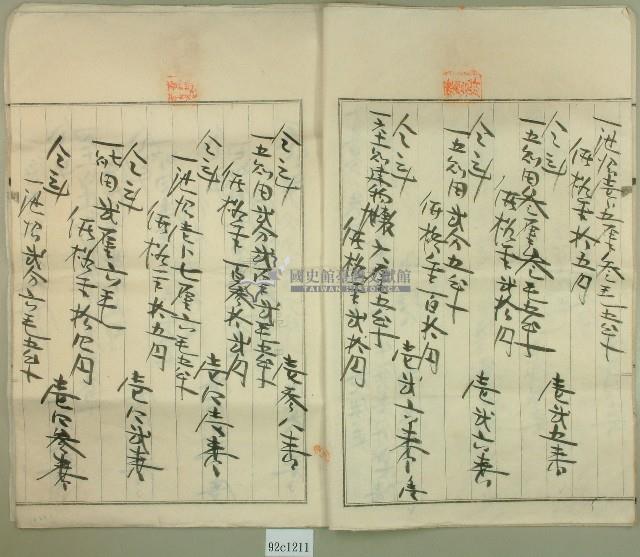 大正五年范洪漢等業主權保存登記申請書3件藏品圖，第7張
