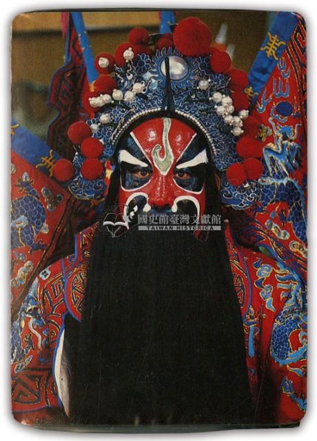 中國國劇藝術Souvenir撲克牌藏品圖，第7張