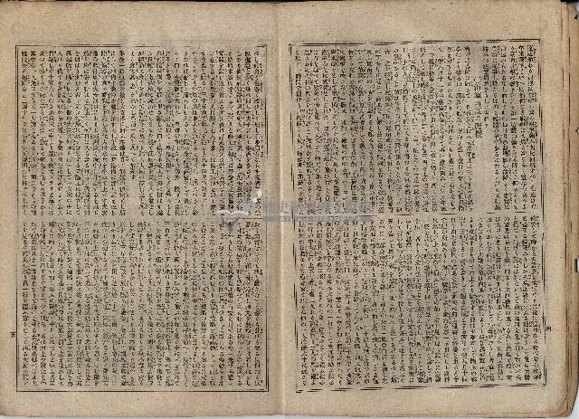 臨時增刊風俗畫報第百三號臺灣征討圖繪藏品圖，第7張