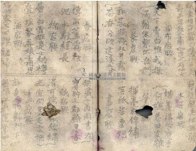 昭和十八年王殷鑑記事本藏品圖，第7張