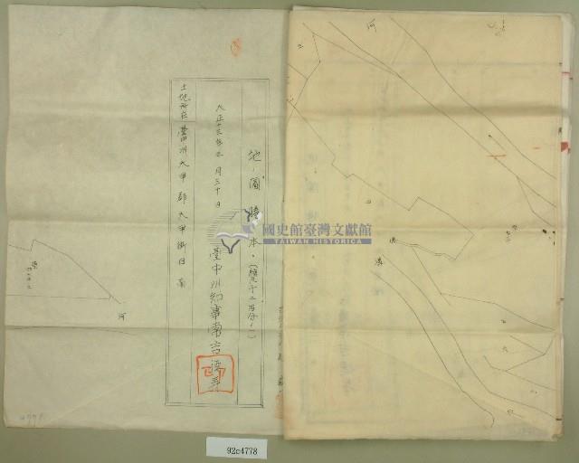 大正十三年邱蘭濱官有原野豫約賣渡願藏品圖，第7張