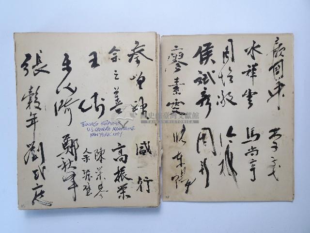 黃則修攝影個展簽名簿藏品圖，第7張