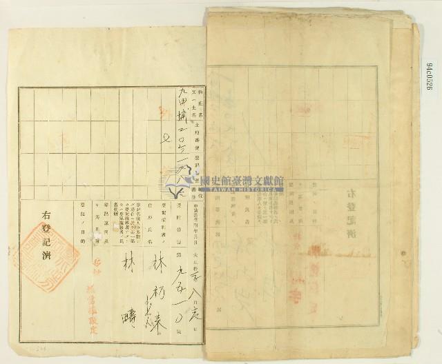 明治四十一年林金生等人立杜賣盡根水田契字藏品圖，第7張
