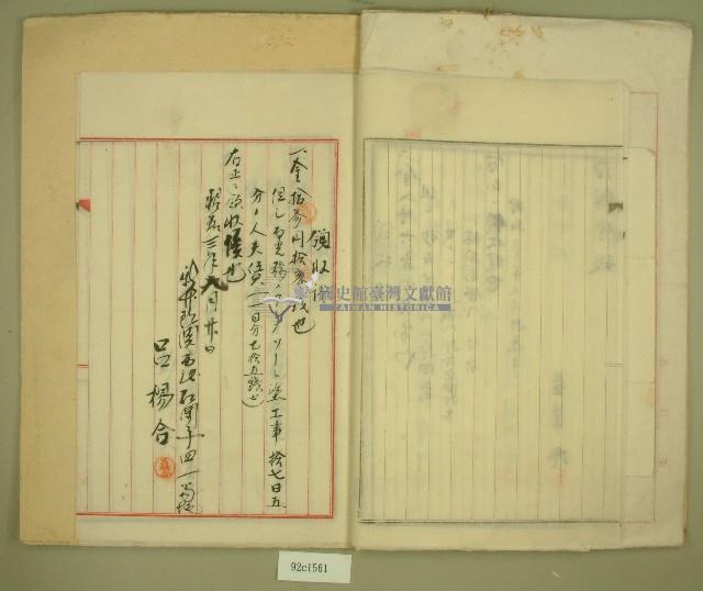 昭和三年石光橋修繕工事証憑書類編藏品圖，第7張