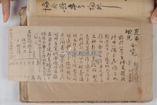 怡萱堂文書集冊藏品圖，第7張