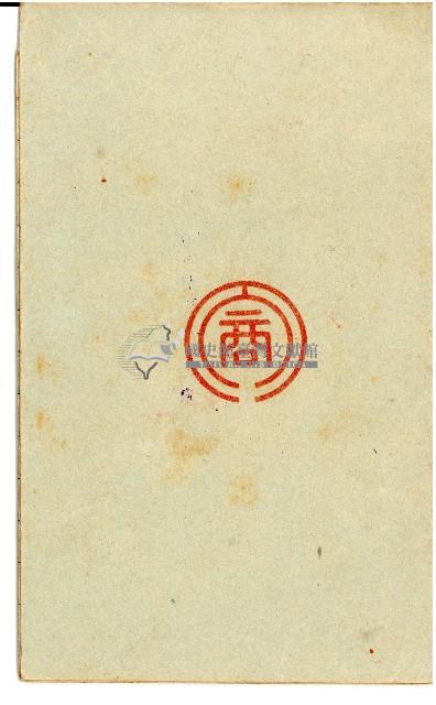 乙種活期存摺藏品圖，第7張