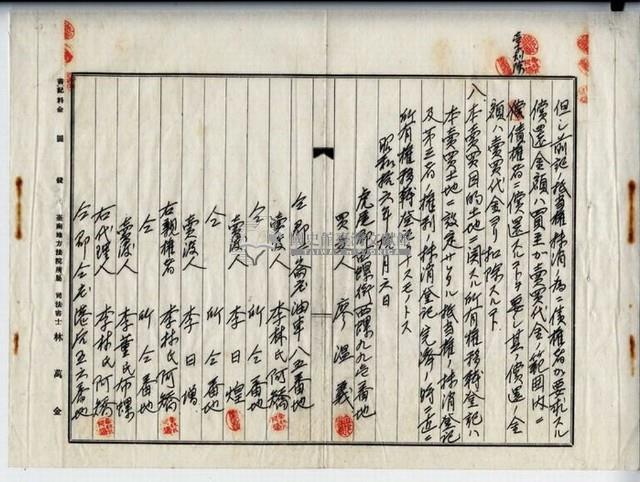 昭和十六年廖溫義賣買契約書藏品圖，第7張