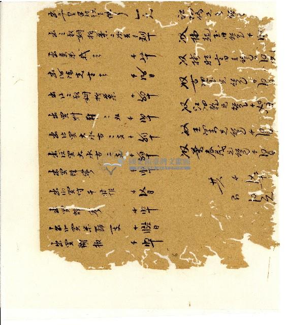 光緒五年陳協和號出入數簿藏品圖，第7張