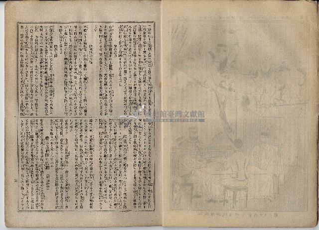 臨時增刊風俗畫報第百九號臺灣征討圖繪藏品圖，第7張