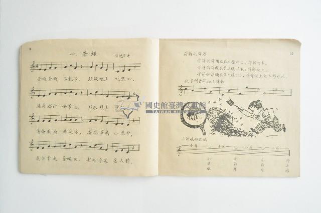 民國五十二年國民學校音樂課本藏品圖，第7張