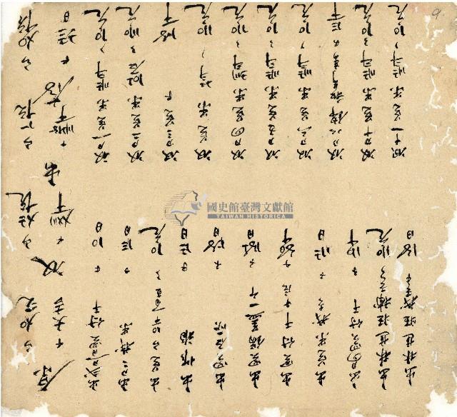 光緒十四年陳協和號出入數簿藏品圖，第7張