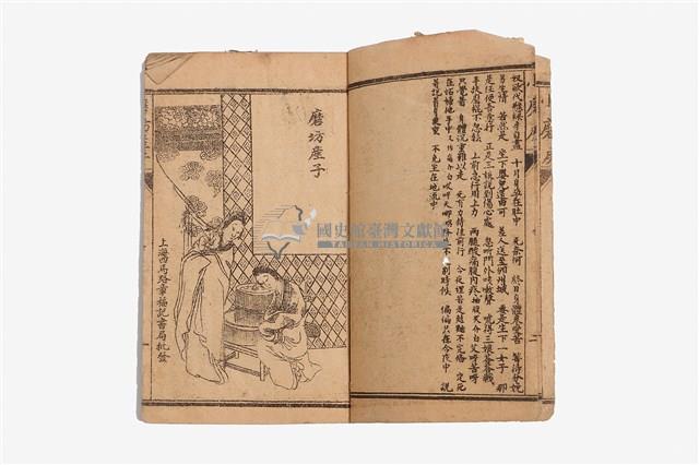 繪圖曲本小磨房藏品圖，第1張