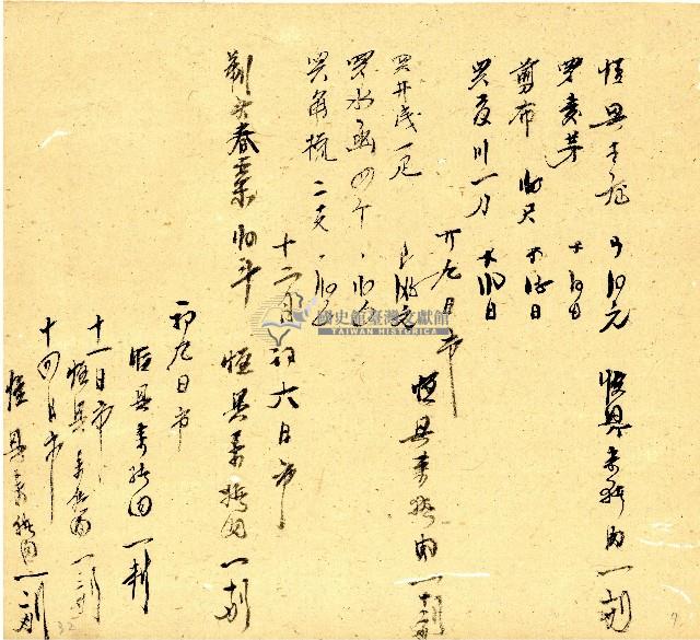 明治三十三年帳簿藏品圖，第7張