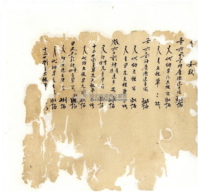 同治年間分類帳簿藏品圖，第7張