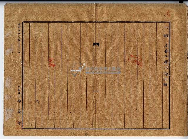 昭和二十年廖公瑾等2人登記濟副本藏品圖，第7張