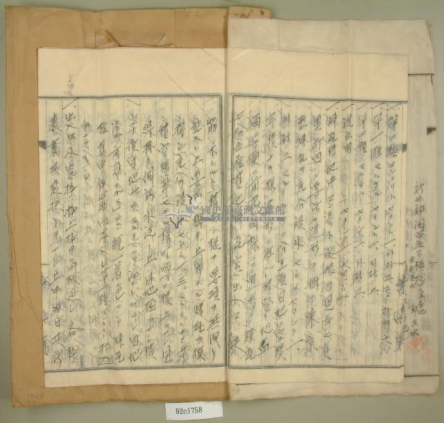 昭和十一年范朝燈新竹郡關西庄元和宮廟改築許可願藏品圖，第7張