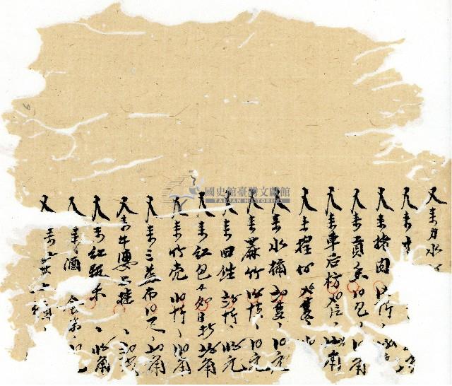 光緒十年廿一年協源號帳簿藏品圖，第7張