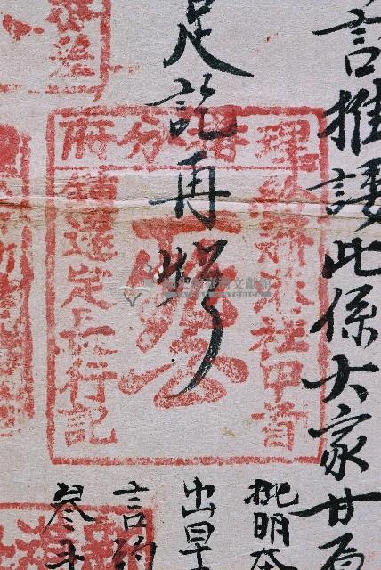 道光十一年新港東社管事北贊同股內眾人等同立借銀字藏品圖，第7張