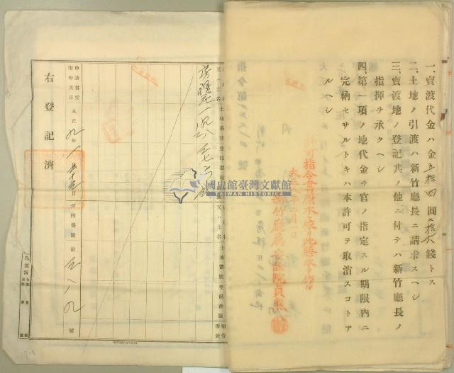 明治三十九年郭高治立杜賣盡根字藏品圖，第7張