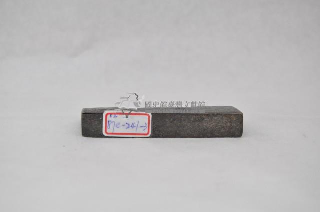 長方形銅鎖（七件）藏品圖，第7張