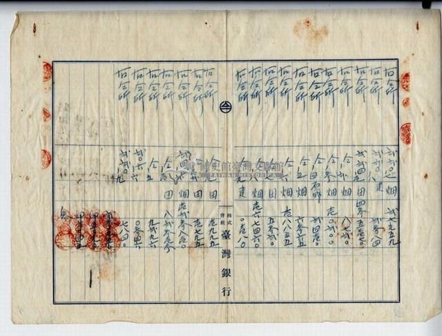 昭和九年廖溫仁等二人賣渡契約書藏品圖，第7張