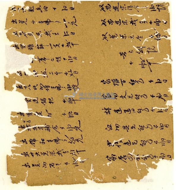 光緒十年陳協和號出入數簿藏品圖，第7張