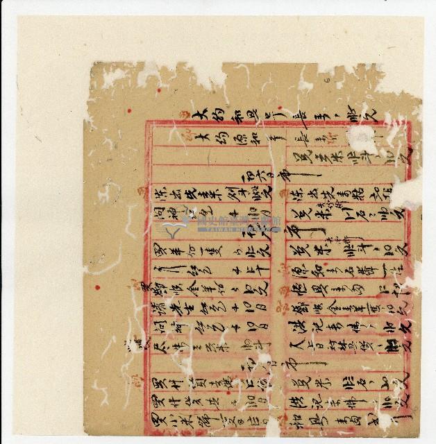 光緒二十年陳協隆號出入數簿藏品圖，第7張